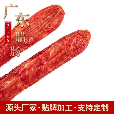 定制烟熏腊肠 5千克箱装广东腊肠 酒楼饭店煲仔饭腊味广味香肠