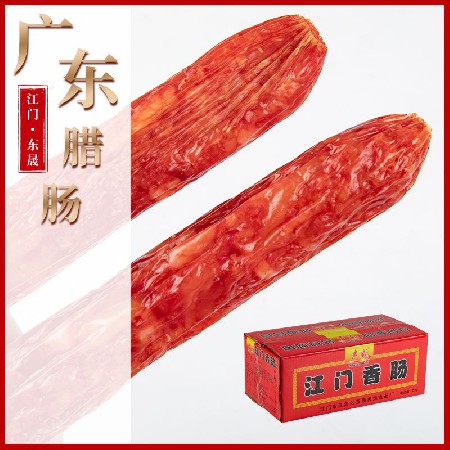烟熏腊肠批发 5千克箱装广东腊肠 酒楼饭店煲仔饭腊味广味香肠